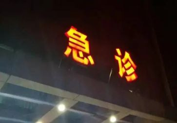 急诊工作计划7篇