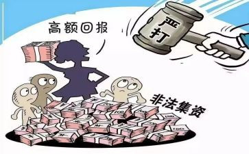2024年非法集资宣传活动总结5篇