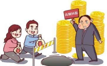 非法集资月活动总结5篇