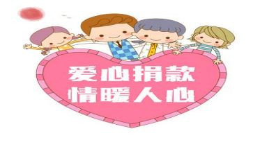 爱心捐款的活动总结5篇