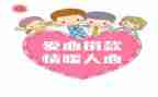 爱心捐款的活动总结5篇