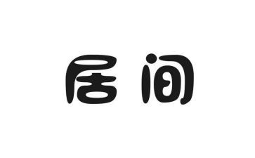 项目居间合同模板7篇