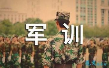 军训完的心得体会1000字参考6篇