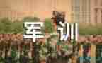 军训完的心得体会1000字参考6篇