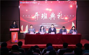 培训开班讲话稿优秀7篇