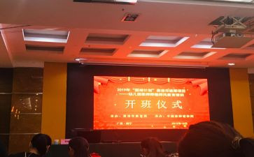 领导在培训班开班讲话稿最新7篇