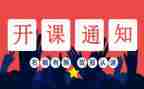 中青班开班讲话心得体会7篇