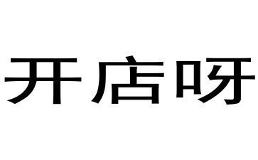 蜘蛛开店教案6篇
