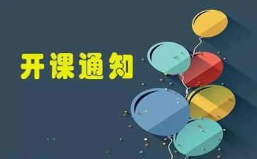 讲公开课的心得体会7篇