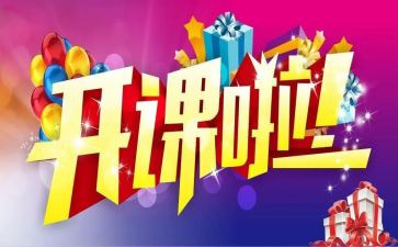 讲公开课的心得体会优质5篇