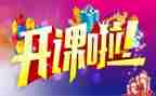 讲公开课的心得体会优质5篇