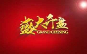 销售开盘前的工作计划7篇