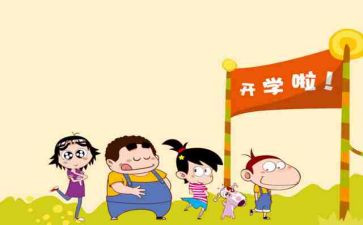开学安全教育上的讲话稿优秀6篇
