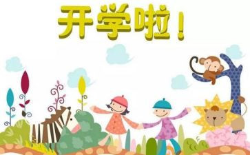 学校开学安全周工作总结8篇