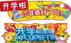 开学心得体会500字优质8篇