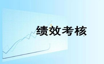 年度工作考核工作总结参考5篇