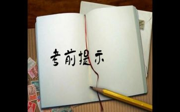 会考前的演讲稿优质8篇