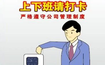 考勤及工作计划7篇