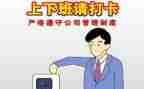 考勤及工作计划7篇