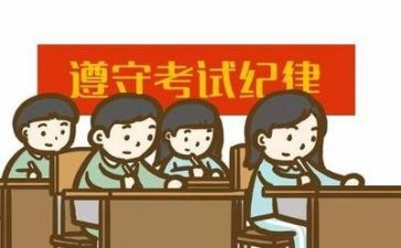 考试教案最新6篇