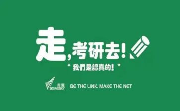 考研面试自我介绍模板8篇