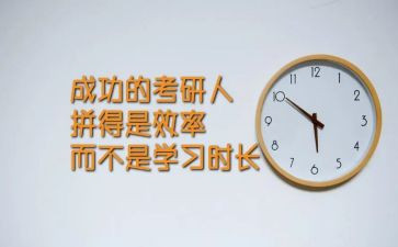 观考研英语心得体会8篇