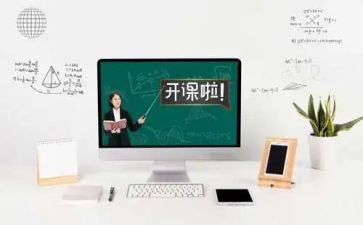 课程游戏化培训心得5篇