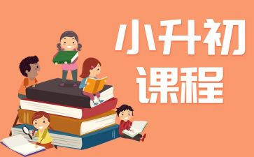 学课程培训心得体会最新5篇