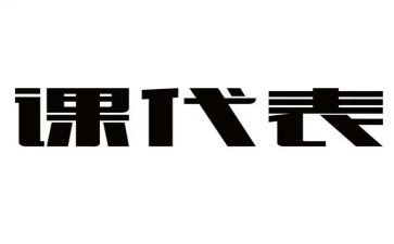 课代表工作计划推荐7篇