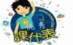 课代表工作计划精选8篇
