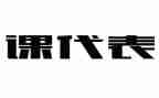 课代表工作计划推荐7篇