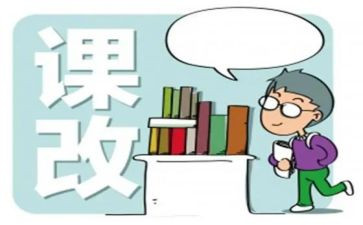 271课改心得体会通用6篇