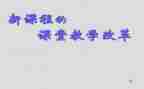 课改班工作计划模板7篇