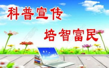 科普活动的总结最新5篇