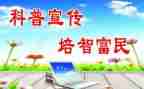 科普活动的心得体会8篇