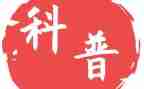 科普2023年工作计划优质8篇