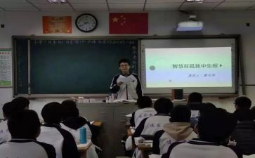 课前五分钟演讲稿8篇