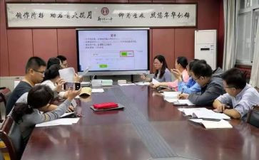 研课题申请书6篇