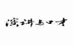 口才演讲心得体会范文8篇