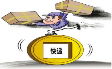 快递员辞职报告精选7篇