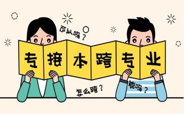 跨专业实训心得体会7篇
