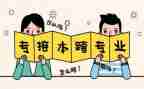 跨专业实训心得体会7篇