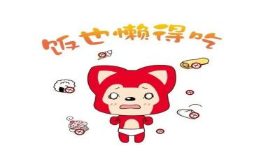 懒的演讲稿推荐6篇