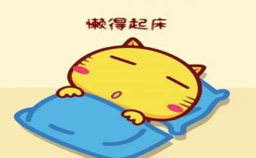 懒的演讲稿精选5篇
