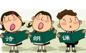 朗读培训的心得体会7篇
