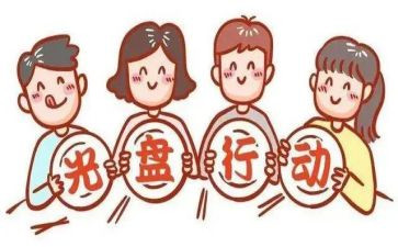 反对浪费粮食活动总结7篇