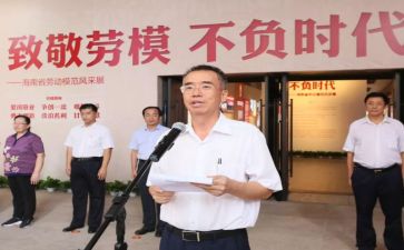 劳模心得体会5篇