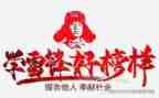 雷锋月活动心得体会7篇