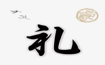 幼儿园小班礼貌教案7篇