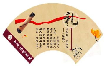 礼仪的演讲稿600字6篇